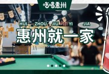 下埔新店!藏得够深,地下竟然有一层1000㎡的“游乐园”…-惠州装维总工会