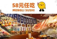 靠你了!58元吃垮这家日料店,5分钟就回本!-惠州装维总工会