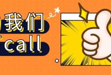 仅剩一天!是时候该出手了-惠州装维总工会