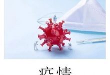 这些人员回惠需要报备!新圩镇开展大规模核酸检测!-惠州小破站