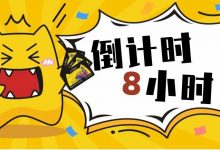倒计时8小时,带上黑卡,5折吃遍惠城!-惠州小破站