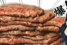 900℃爆汁和牛!惠州这家人气烧肉屋,竟还暗藏“深水炸弹”-惠州装维总工会