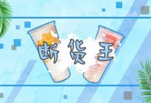 越南来的断货王!16元一个,只卖7小时-惠州装维总工会