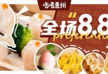 江北新开一家广式茶楼,占地1600㎡,营业18小时!-惠州装维总工会