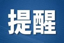 紧急提醒!近期到过惠州这些场所人员需进行核酸检测-惠州小破站