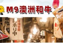 新店猛料!开在华贸的「神秘烧肉黑马」,人均100+爽到炸裂!-惠州装维总工会