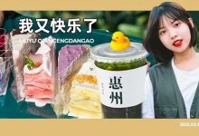 这谁顶得住啊！9.9元吃榴莲千层、喝泰式柠檬茶，惠州人冲吗？-惠州装维总工会