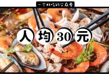 华贸人均30元的料理店,从越南火到惠州...-惠州装维总工会