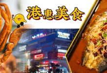 港惠篇!最新「外卖优惠攻略」已经帮你们整理好了!-惠州装维总工会