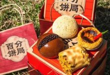 点评榜top①！惠州首家本土「国潮饼局」来啦！12.9元抢爆品小礼盒！-惠州小破站