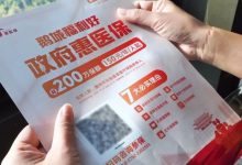 最新!2022年惠医保还有36天截止参保!-惠州装维总工会