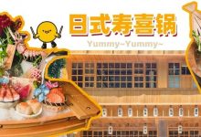 人均60+！惠州人戒不掉的暖冬「寿喜锅」，这栋三层日料店一试就沦陷...-惠州装维总工会