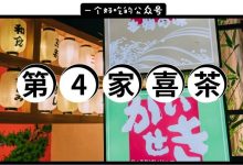 江北这个Mall又双叒叕开新店了!喜茶新店也来了!免排队!-惠州装维总工会