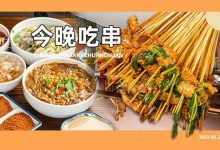 被逼到开分店!惠州这家凌晨还满座的店,低至1元/串...-惠州装维总工会
