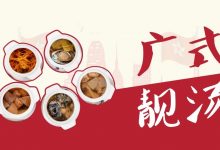 汤王坐镇的茶餐厅,专卖隔水原盅炖汤,人均28元-惠州装维总工会