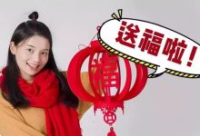 【点击领取】2018年第一份好运!给吃货们的福袋已备好-惠州小破站