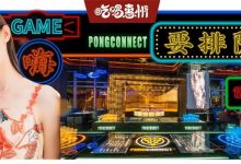 火爆魔都的「游乐场」来惠州了！一定要带女朋友来，越多越好...-惠州装维总工会