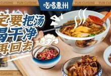 惠州这家店,人均23.9元!为什么还有人嫌贵?-惠州装维总工会