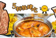 低至5折吃烤肉、下午茶、火锅!10+元就能Get周杰伦和林俊杰的同款-惠州装维总工会