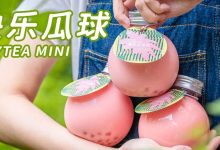 喜小茶出了颗“快乐瓜球”?喝喝喝,喝个球啊!-惠州装维总工会