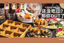 不能忍了！江北藏了家「3层日式小木屋」，人均60+就能吃殿堂级日料-惠州装维总工会