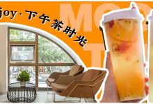 南坛新店!-2℃冰滴茶要等4个钟,每天只卖十杯!-惠州装维总工会