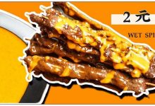 会“湿身”的牛肉!靠「黄金秘酱」火爆惠州!-惠州装维总工会