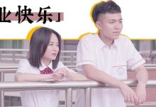 惠州学子的毕业季——再见了,青春!-惠州小破站
