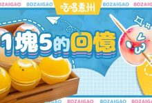 “走,回十一小那家小吃店吃钵仔糕吧!”-惠州装维总工会