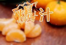 新鲜超爆汁！这个每年上市都爆卖的蜜桔，再不抢就没了-惠州装维总工会