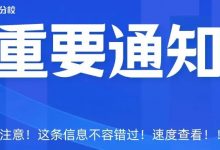 招185人！统考教师岗分析！报名前必看！-惠州装维总工会