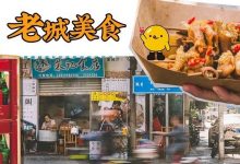 25年,桥东这家“小破店”!藏着无数惠州人的回忆-惠州小破站