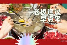 12年了！这家上过电视的「潮汕老店」，新店5.8折太狠了...-惠州装维总工会