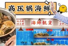新店！占地1600+㎡的「港式海鲜店」来了，连续3天5.8折！-惠州装维总工会
