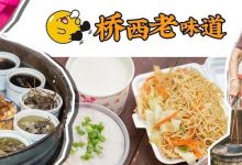 21家属于桥西的「老味道」!有的店一开就是40年...-惠州小破站