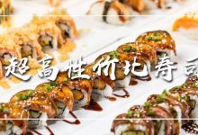 平价霸气寿司!3.5元一粒超抵吃,还有无惧狂风的「寿司船」!-惠州小破站