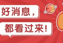 惠州开出首张“双通道”电子流转处方,国谈药供应保障更有力!-惠州装维总工会