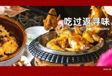 只卖19.9!听说金山湖这家新店,把客家人“搞”哭了...-惠州装维总工会