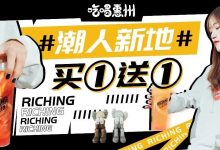 『生日奶茶』来了！买①送①，许个愿再喝…-惠州装维总工会