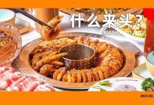 人均30+！惠州又曝超高性价比「巨型虾锅」，还会“变脸”？...-惠州装维总工会