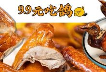 惠州这家“不务正业”的店!9.9元解锁又脆又飙汁的新品,绝了...-惠州小破站
