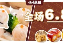 开在江北的『新广式茶楼』,1600㎡,还13小时不打烊!-惠州小破站