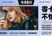 惠州这店@了你:“这个月的奶茶我包了!”-惠州装维总工会