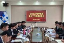 惠州市医疗保障系统重点工作推进座谈会在博罗召开-惠州装维总工会
