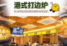 人均30+吃香港TVB同款「港式打边炉」!吃1煲送1煲,等了那么久就为这一口...-惠州装维总工会