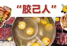 惠州第①家!30+年的老品牌,鲜嫩度MAX!人均只要40...-惠州小破站