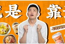 惠州人才知道的「省钱秘笈」,分分钟少花50%冤枉钱!-惠州小破站
