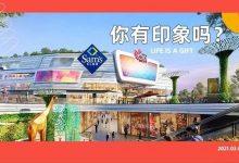 超级剧透!惠州首个「巨型摩天轮Mall」,开业倒计时50天...-惠州装维总工会