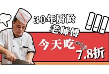 麦地新开的海鲜店,雪糕任吃,未来3天7.8折-惠州装维总工会