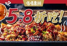 它来了!它来了!昨天惠州爆火的【孤寡孤寡】,5天5.8折!-惠州装维总工会